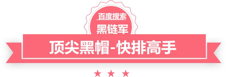 澳门最准的资料免费公开黑帽seo培训教程